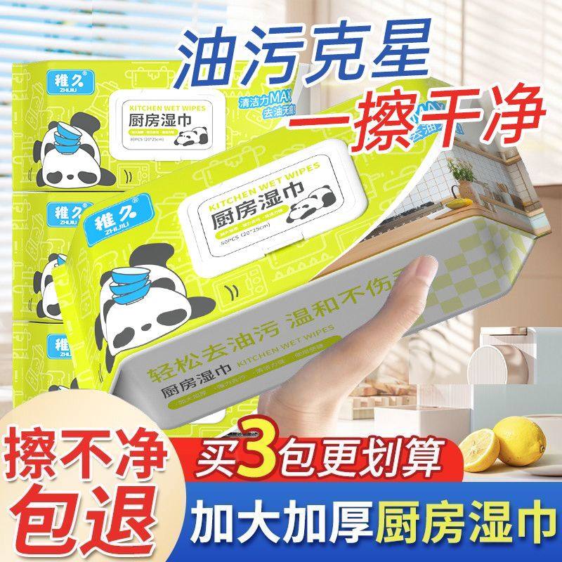 厨房湿巾强力去重油污家用加大加厚一次性湿巾纸油烟机清洁专用,洗护清洁剂/卫生巾/纸/香薰,厨房湿巾,淘宝优惠券,粉丝福利购,淘宝优惠卷