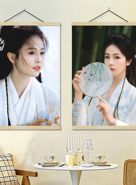 白鹿免打孔装饰挂画挂图挂布女生宿舍卧室客厅装扮海报贴纸卷轴画