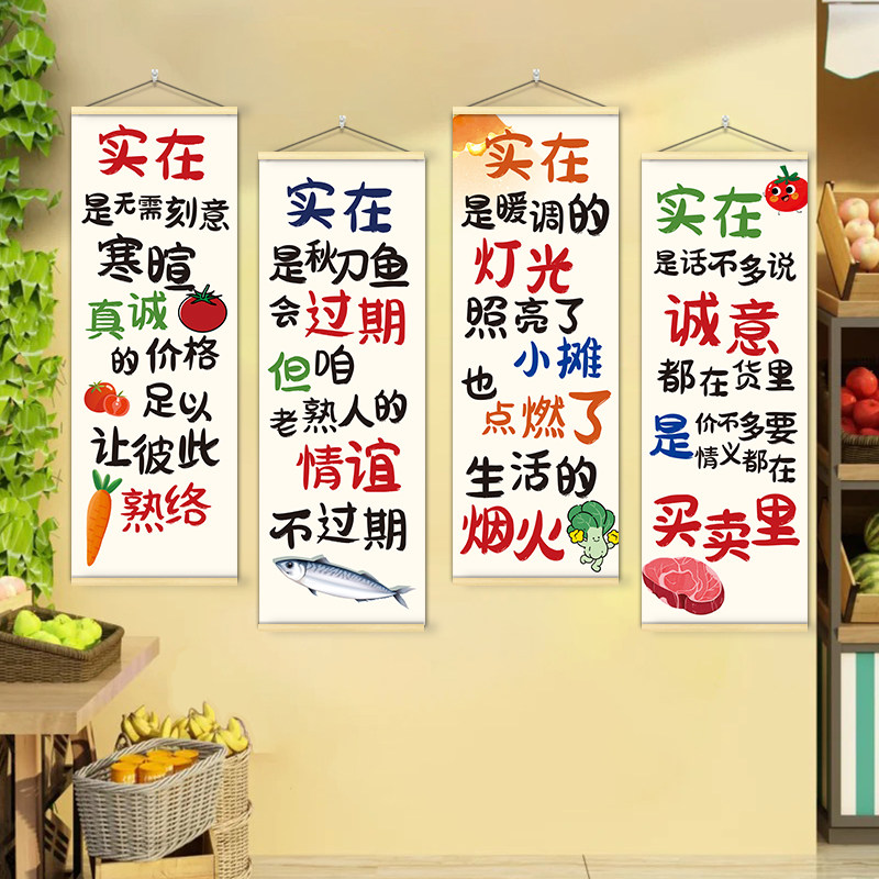 菜市场超市蔬菜创意文字装饰挂画挂布菜场背景墙海报墙贴纸卷轴画,家居饰品,现代装饰画,淘宝优惠券,粉丝福利购,淘宝优惠卷