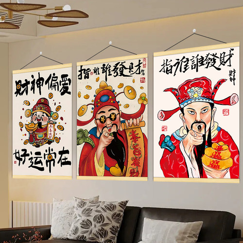 财神指谁谁发财创意挂画挂图饭店烧烤火锅餐饮店墙面装饰海报墙贴