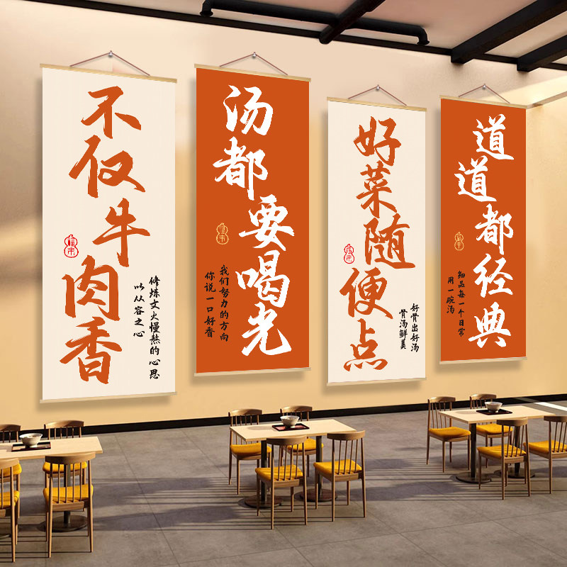 牛肉馆墙面装饰挂画牛杂牛肉汤火锅店海报市井风背景墙壁画卷轴画