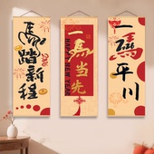马年新年贺岁春节元 旦佳节氛围布置装 饰挂画挂图招财喜庆书法海报