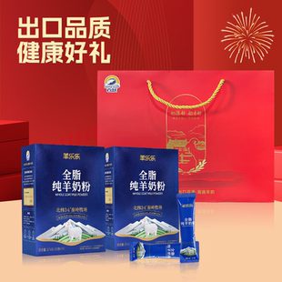 【年货节】百跃羊乐乐纯羊奶粉375g*2盒中老年人羊奶粉官方旗舰店