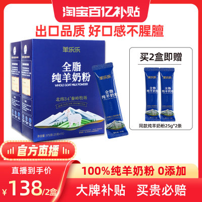 全网热销10W+纯羊奶粉出口东南亚