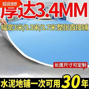 新款 3.4mm厚3米3.3米3.7米宽度PVC整张地板革铺地地胶垫耐磨防滑