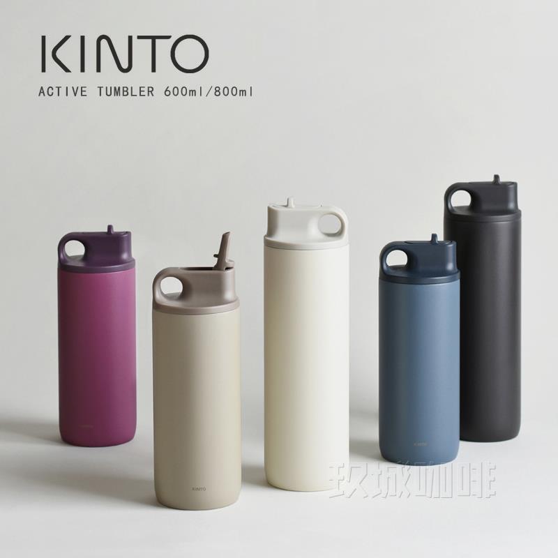 KINTO ACTIVE不锈钢保温杯 吸嘴式手提运动水瓶杯子600/800ml