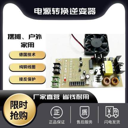 防水逆变电源12V升220V200W户外通用直流升变压器逆变升压模块
