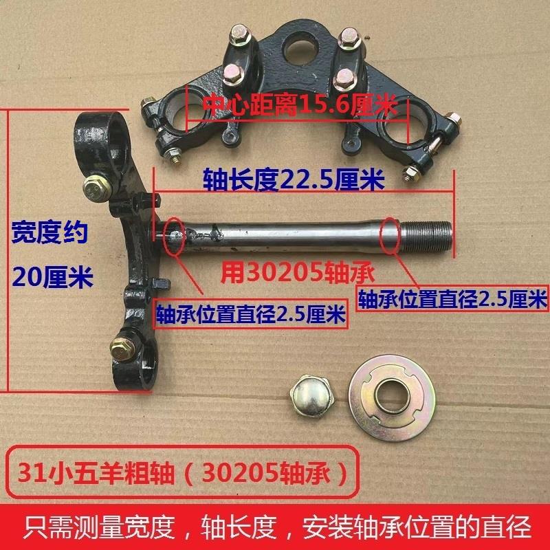 电动三轮车宗申上下连板联板31管33管前减震三角架铸钢前方向柱轴