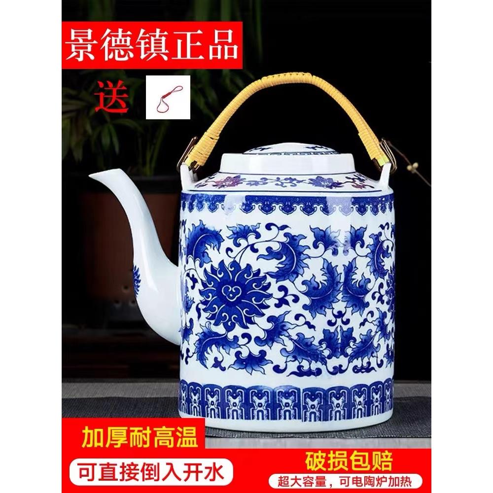 景德镇陶瓷茶壶大容量青花瓷冷水壶大号冷水壶夏季家用茶水壶防爆