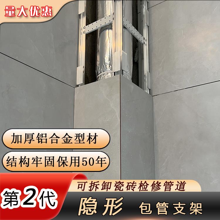 加厚包下水管道隐形瓷砖包管支架厨房化妆室阳台立管合金装饰材料