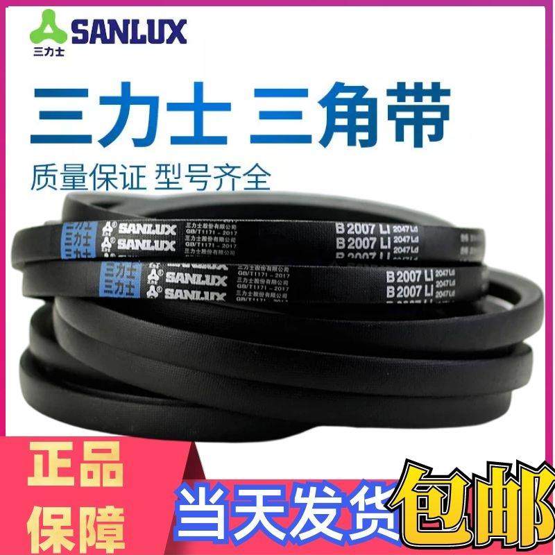 三力士三角带SPB型2552/2562/2572/2600/2602/2622/2630/2640