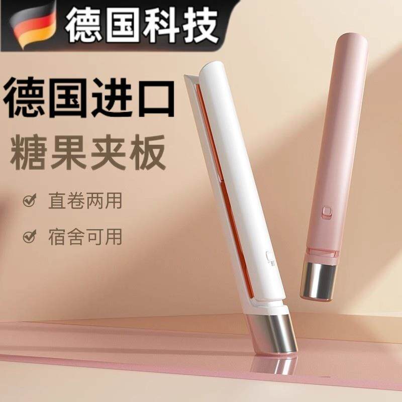 德国直板夹板两用小型拉头发女刘卷/直发器
