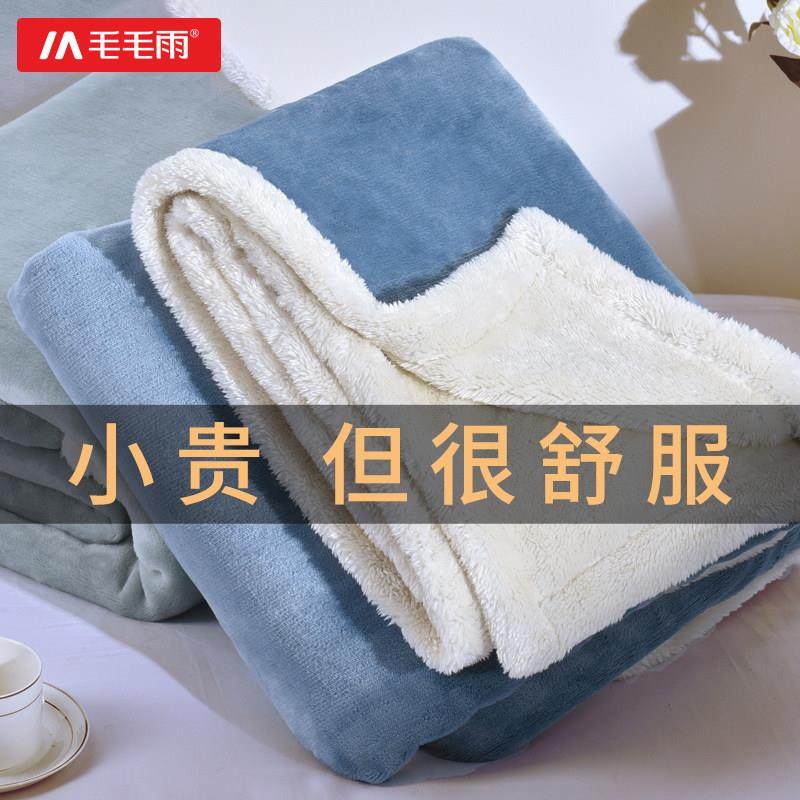毛毛雨午睡毛毯冬季办公室盖毯盖腿披肩珊瑚绒小毯子头等舱航空毯