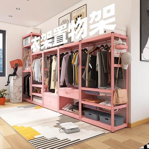 少女心粉色衣架置物架落地卧室衣帽间一面墙开放式衣柜室内挂衣架