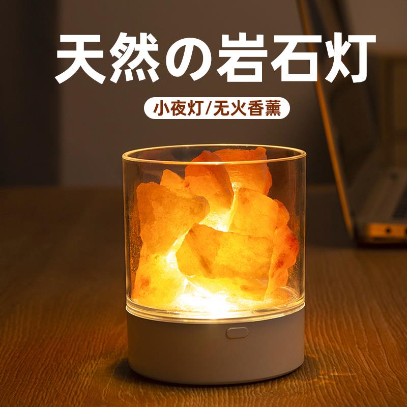 水晶盐石小夜灯家装灯饰光源七彩光氛围灯檀香味精油氛围灯 家装