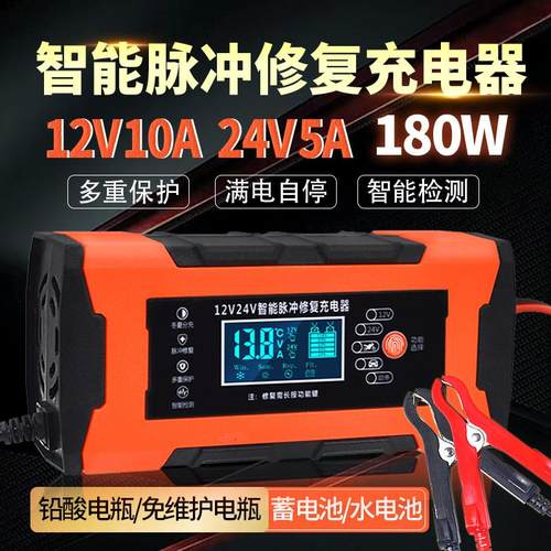 汽车电瓶充电器12V24V伏60AH100A安铅酸蓄电池脉冲修复充电器通用
