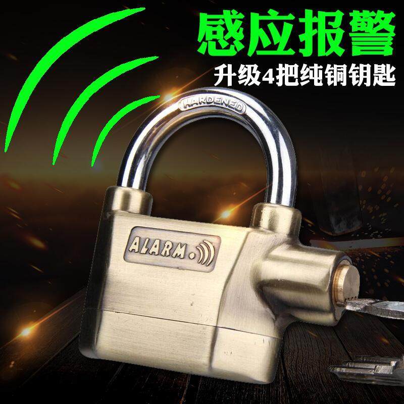 DF报警锁小挂锁自行车碟刹锁仓库门锁滑板车锁防水防锈U型防盗锁