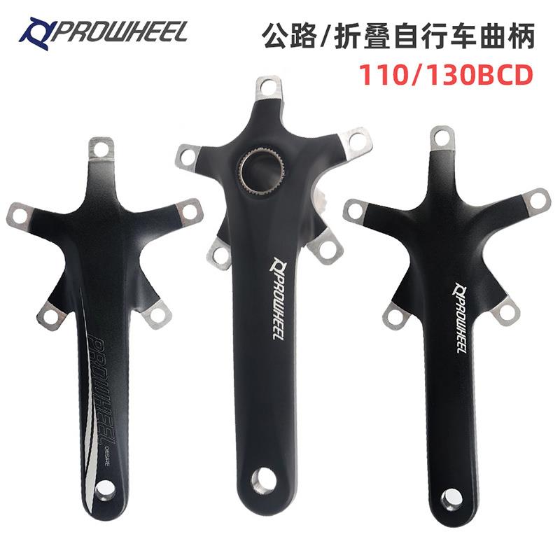 Prowheel浩盟公路自行车五爪曲柄中空一体110/130BCD折叠车改装件