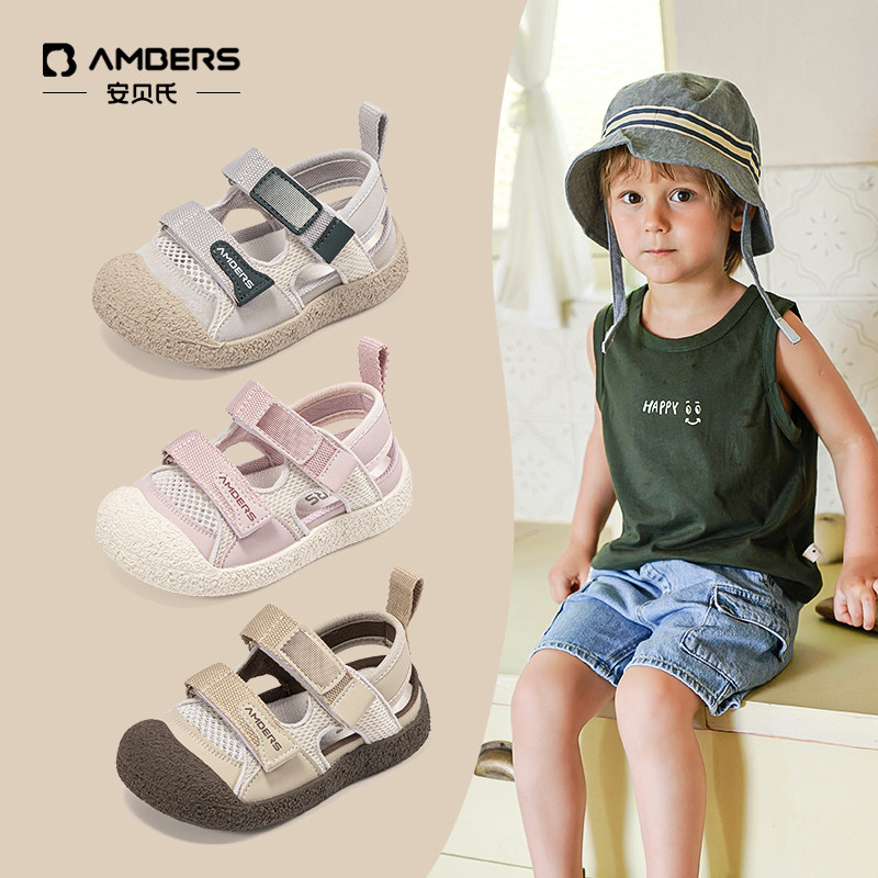 安贝氏宝宝包头凉鞋男童夏季透气休闲板鞋防滑软底小童学步鞋女童