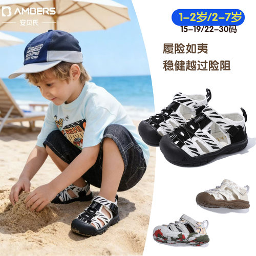 安贝氏儿童凉鞋2026夏季新款儿童包脚防撞凉鞋小童户外运动休闲鞋