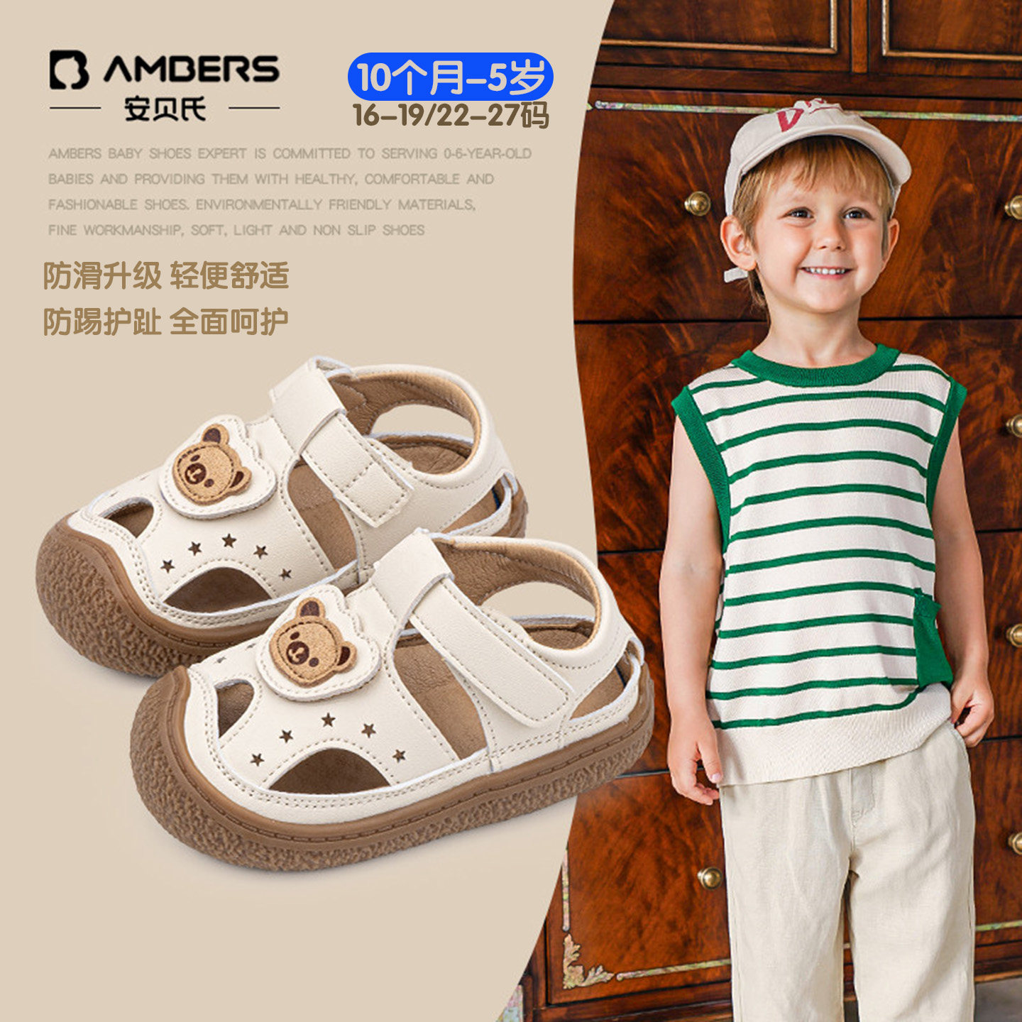 安贝氏宝宝凉鞋2026新款夏季宝宝软底学步凉鞋男童透气鞋女童凉鞋