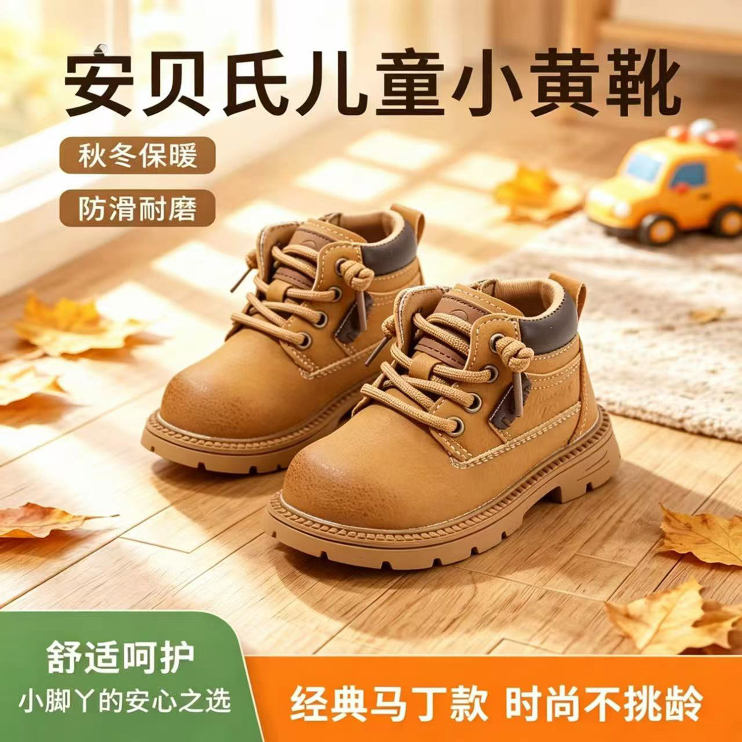 安贝氏儿童马丁靴软底学步鞋