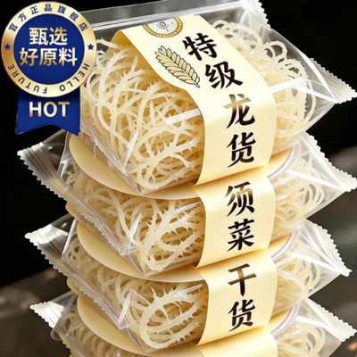 龙须菜干货泡水凉拌菜官方旗舰店海草石花菜鹿角菜新鲜全干海发菜