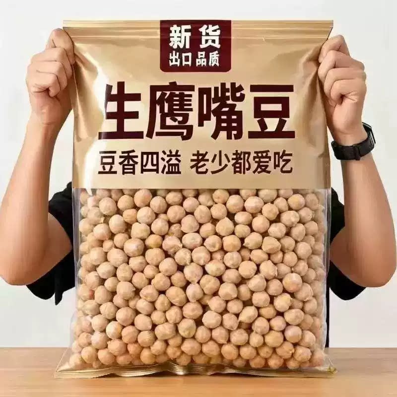 鹰嘴豆新疆官方旗舰店正宗生新货特产农家打豆浆生鹰嘴豆新鲜干货