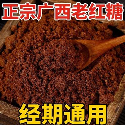 【经期通用】0添加剂经典老红糖