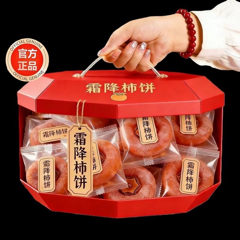 央妈推荐！陕西特级富平柿饼官方旗舰店独立包装霜降流心吊柿子饼