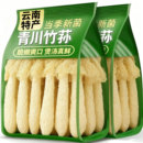正宗青川竹荪干货特级干竹荪野生露思同款 煲汤孕妇可吃官方正品