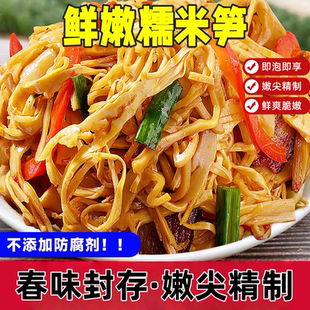 糯米笋嫩笋尖农家免泡发笋干野生竹笋江西碳烤笋尖新鲜笋丝旗舰店