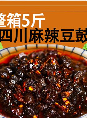 四川豆豉原味500g正宗麻辣特辣风味豆鼓川菜下饭菜回锅肉豆豉粒酱