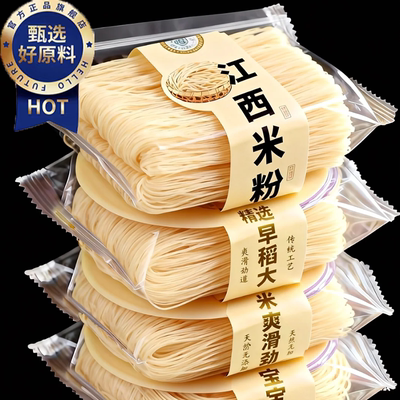 【耐煮不糊】正宗无添加江西米粉