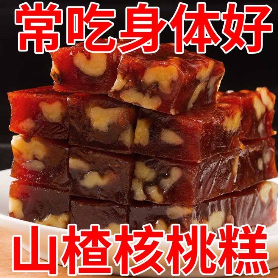 核桃山楂糕500g袋装果脯果糕休闲零食烤山楂腰果仁坚果蜜饯无添加
