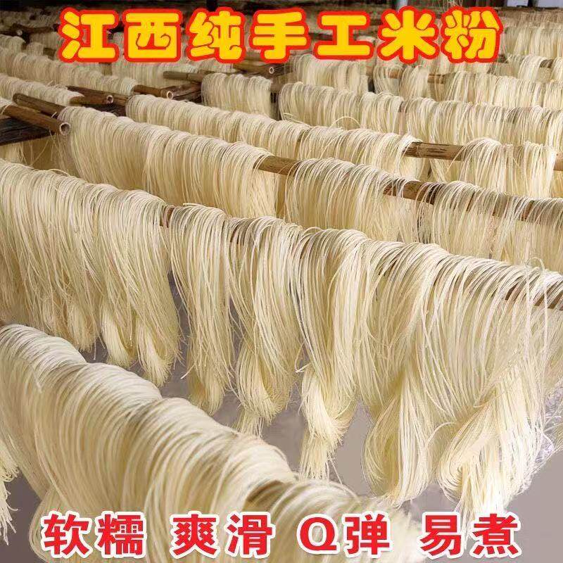正宗江西特产南昌米粉纯正大米无添加手工商用粗拌粉粉干早餐懒人,粮油调味/速食/干货/烘焙,方便米线/米粉,淘宝优惠券,粉丝福利购,淘宝优惠卷