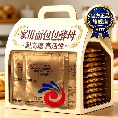 安琪耐高糖酵母粉5g家用高活性干酵粉发面烘焙面包专用原料旗舰店