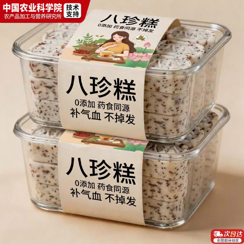 李亚鹏坚果茯苓八珍糕正品芡实薏米养胃无添加儿童孕妇老人糕点心