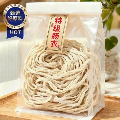 【宝妈严选】羊肠衣儿童无添加