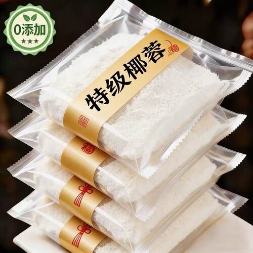 【天猫甄选】椰蓉粉烘焙专用椰丝
