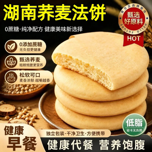 自然发酵 代餐饱腹