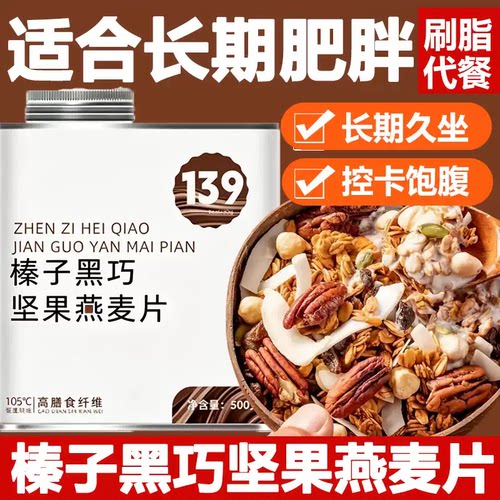 高品质烘焙燕麦片营养无糖精低减