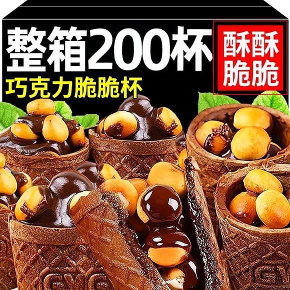爆款脆脆杯星球杯桶装奶油巧克力脆筒解馋小零食整箱（代可可脂）