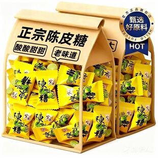 陈皮糖话梅糖正品官方旗舰店散装5斤水果酸糖果喜糖年货零食批发