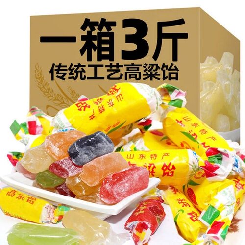 高粱饴软糖山东特产怀旧