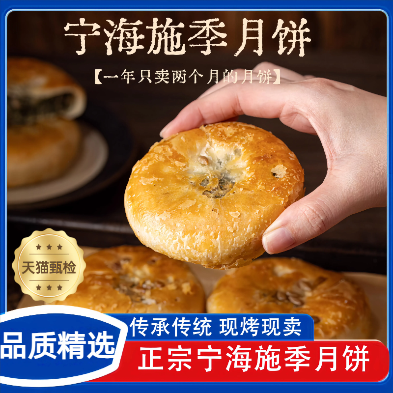 【央妈推荐】手做宁海椒盐月饼