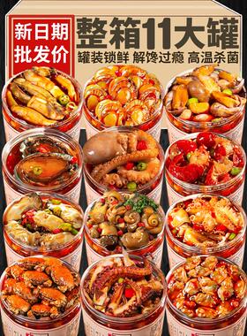 麻辣小海鲜即食熟食香辣爆头八爪鱼鱿鱼网红零食小吃鲍鱼生蚝下饭