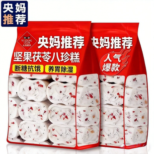 李亚鹏坚果茯苓八珍糕官方旗舰店芡实薏米孕妇老人糕点心独立包装
