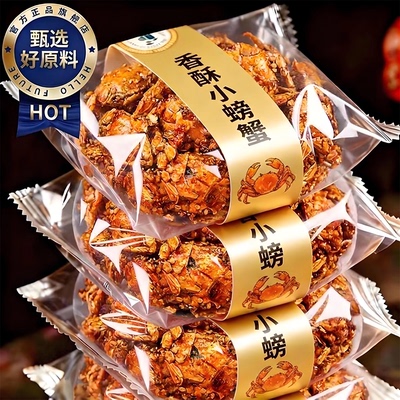 【老字号】舟山香酥蟹香辣小螃蟹