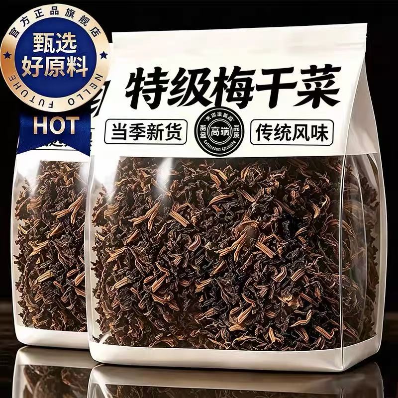 正宗绍兴梅干菜干货特级官方旗舰店农家自制特级梅干菜扣肉专用